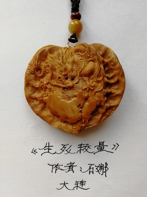 獨(dú)具匠心 中國當(dāng)代核雕藝術(shù)家作品展 石娜