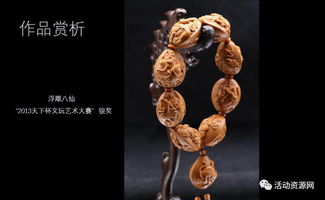 周派秀春刀核雕藝術展